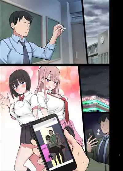 Bitch Gal! Sensei no BIG Chinchin Daaisuki