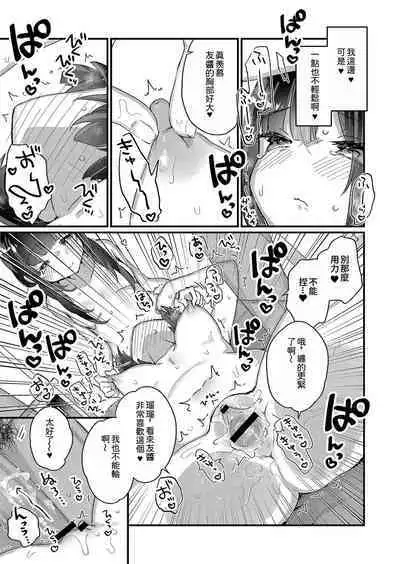 Saimin Therapy osusumeshimashita