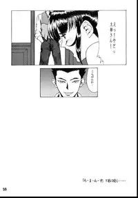 [Manga Super (Nekoi Mie)] Romance (Sakura Taisen)