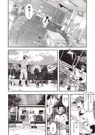 Kegare Yume no Isan - Jewel Complex