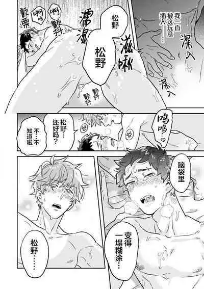 Mahou Shounenha、Aiekide Sekaiwo Sukuu。|魔法少年用爱液拯救世界