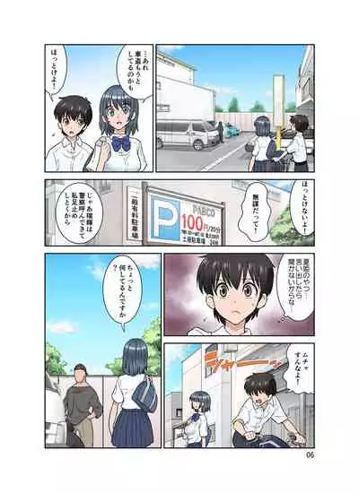 [DOZA Village (Dozamura)] Seigi no Mikata ~Kanochi~ [Digital]