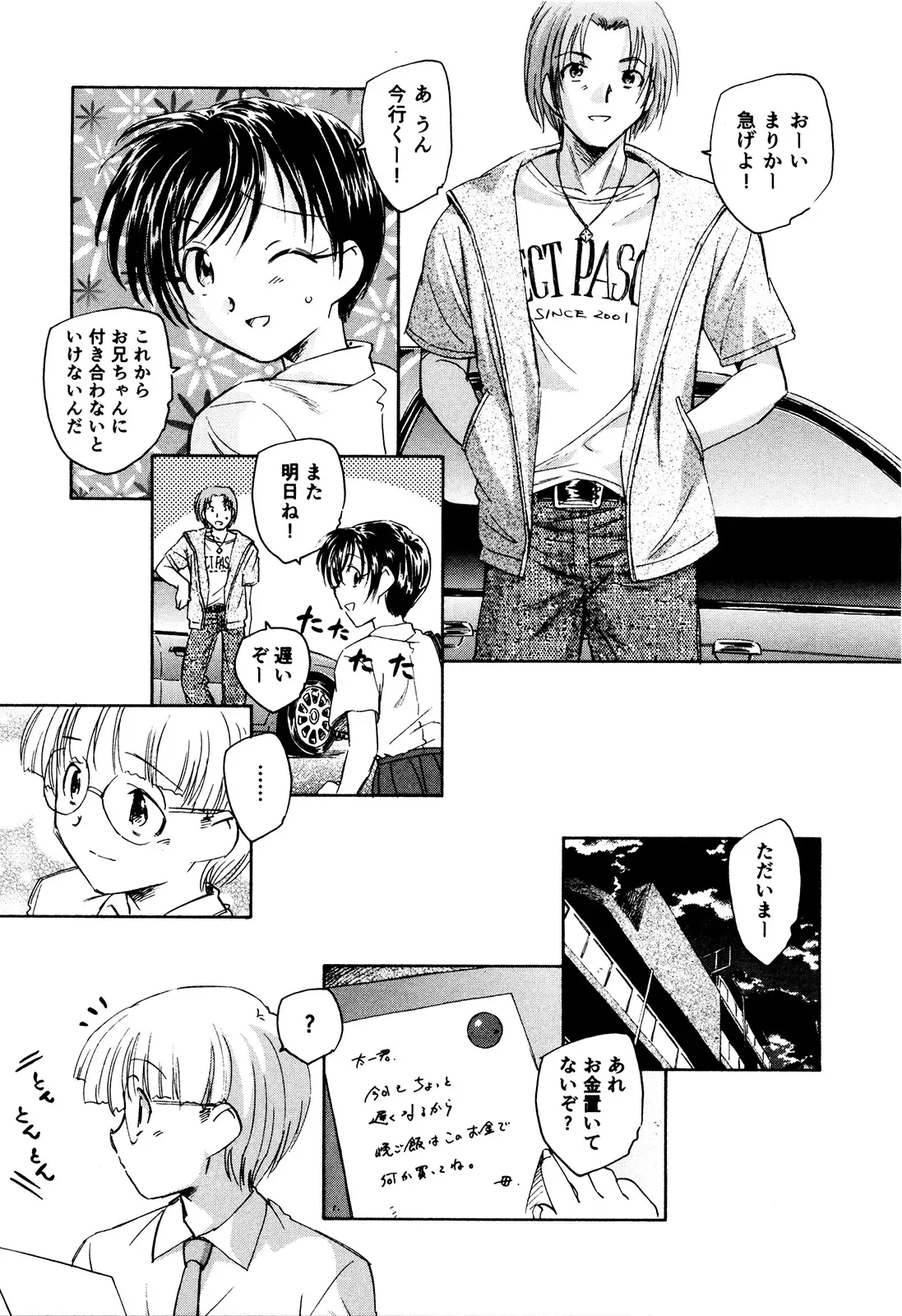 マは小悪魔のマ＋2