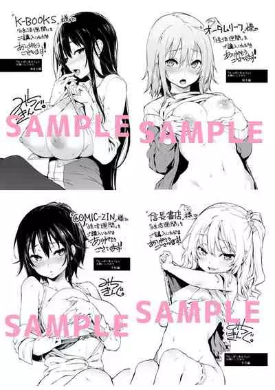 [Michiking] Seikatsu Shuukan [Chinese] [无毒汉化组+童貞未泯漢化想抱雷妈汉化组x先让我缓缓这次就不乱取名了汉化组&game8210整合]