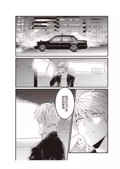 Densha de, Jugyou. Sensei to. | 在电车里,上课。和老师。1-8