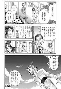 [Watan Kazunari] Inran OL Seifuku no Yuuwaku