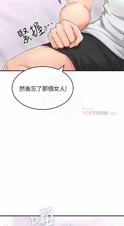 【周六更新】邻居人妻(作者:李周元 & 頸枕) 第1~51话