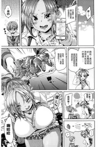 [Marui Maru] Cherry&GAL's↑↑ | Cherry&GAL's↑↑ 淫亂小櫻桃與騷辣妹↑↑ [Chinese]