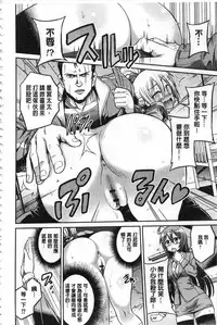 [Hinotsuki Neko] Hyoui Koukan [Chinese]