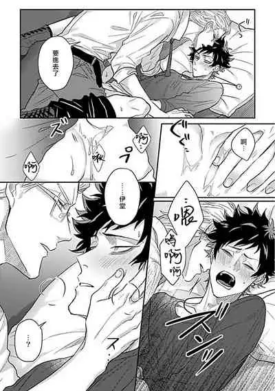 Double Fake Tsugai Keiyaku | Double Fake－ 番之契约 1-5