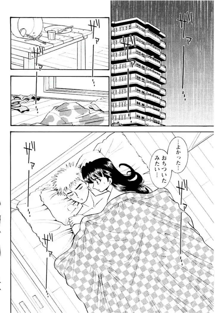 Ban Bee Na Totsugeki Sexy Hen