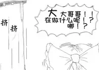 おやっこゆっくり(イヒ物係)(Chinese)