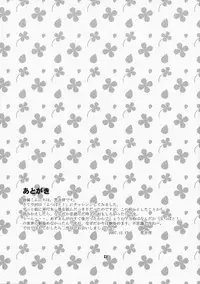 (C73) [Kansai-Orange (Arai Kei)] NATSUKAZE! #1 (Yotsuba&!)