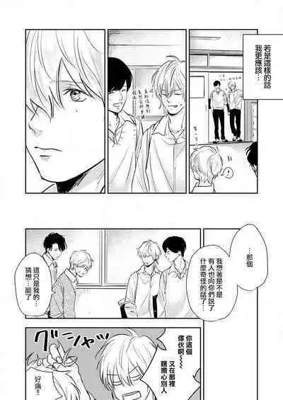 sore ga koida to kidzuku made 1 | 原來戀愛是這樣的滋味