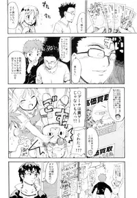 (ComiComi13) [Paranoia Cat (Fujiwara Shunichi)] Akogare no Hito -Himitsu no Isshuukan- #3