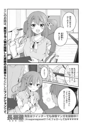 WEEKLY Kairakuten Vol.71