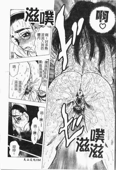 -Tin Tin Densha Vol.1