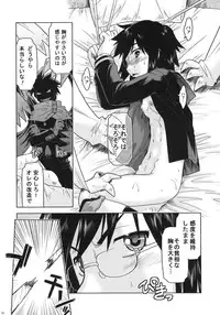 (C77) [Mizuirolime (Akishima Shun)] Hajiotsu My Kyoko of twins (Hajimete no Aku)