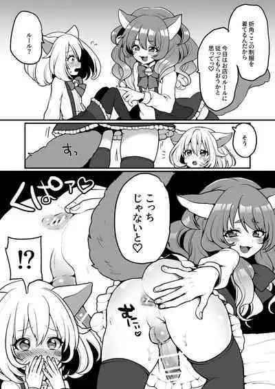 にゃんこカフェ日記［第三話］