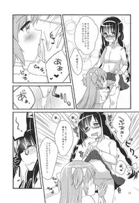 (C87) [Sudachic (Shiono Maki)] Ultimate Pretty (Puella Magi Madoka Magica)