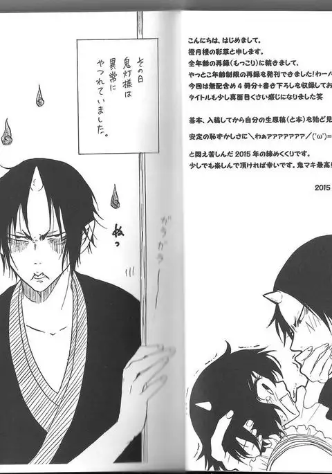 Hoozuki X Peach Maki