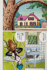 [Kondom] Bondage Fairies Vol. 3