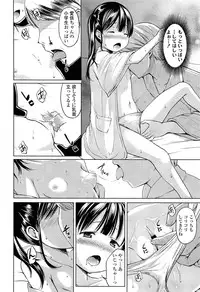 COMIC LO 2013-05 Vol. 110