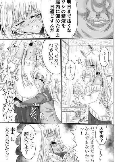 TSF shita Hitozuma ga NTR tte Dorei Ochi Suru Hon