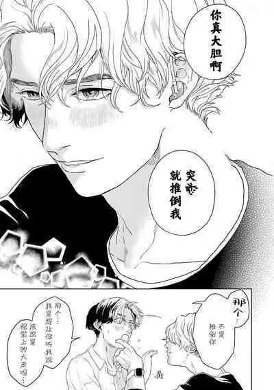 变色龙恋上手心。