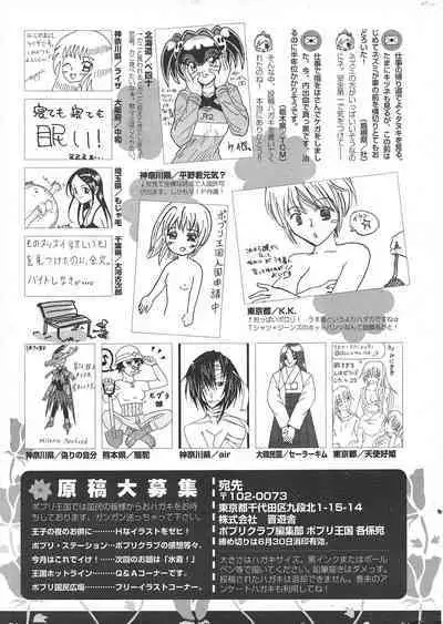 Comic Potpourri Club 2005-07