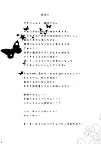 (C74) [Eclipse (Rougetu)] infinite loop -C.E- (Touhou Project)