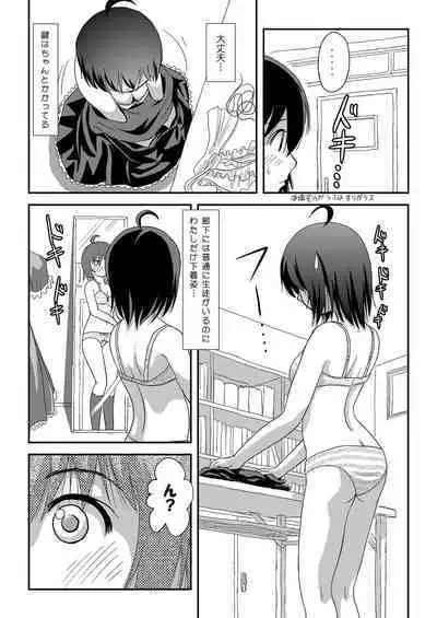 Chiru Roshutsu 18