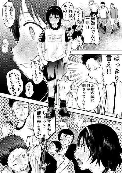 Shinnyuusei wa Nikubenki! Bukatsu Shounen Kanzenkouryaku