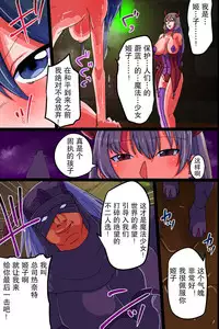 肉体支配で堕ちる魔法女子~触手フタナリ責めで悶絶絶頂、犯されて悪堕ちていく