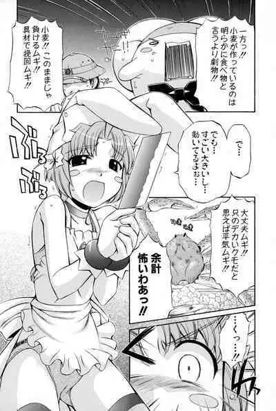 Nurse Witch Komugi-chan Magikarte Vol.2