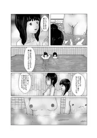 [某坊主] 早苗中毒中