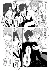 [日下部] 花嫁は渡しませんので! (Touken Ranbu)