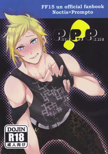 (TWINKLE MIRAGE 5) [Moudameda (Cyaro)] PROMPTO PANIC! (Final Fantasy XV)