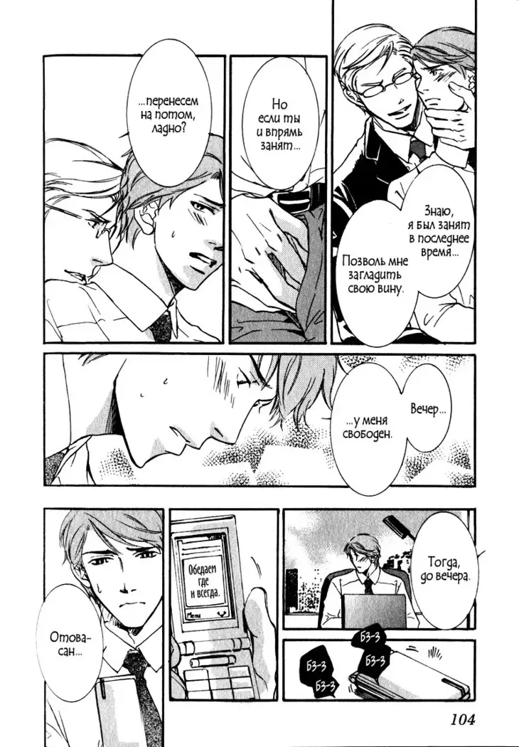 Uso to Coffee to Amai Kiss