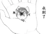 おやっこゆっくり(イヒ物係)(Chinese)