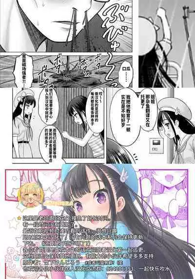 Watashi no Ero Sensei 1p-me Watashi no Mensetsu | 我的工口老师 第一话 我的面试