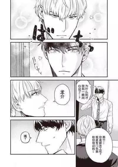 Owatta Koi ga Otte Kita | 死去的恋情追上我 1-5