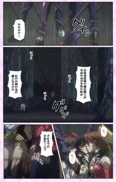 Mahou Shoujo Ai VOL・3 THE ANIME Kanzenban