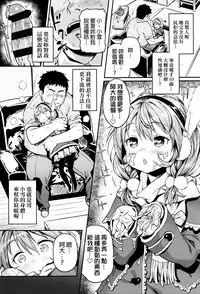 [Kinku] Mokkai suru no ? [Chinese] [final個人漢化]