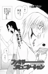 COMIC Angel Share Vol. 01