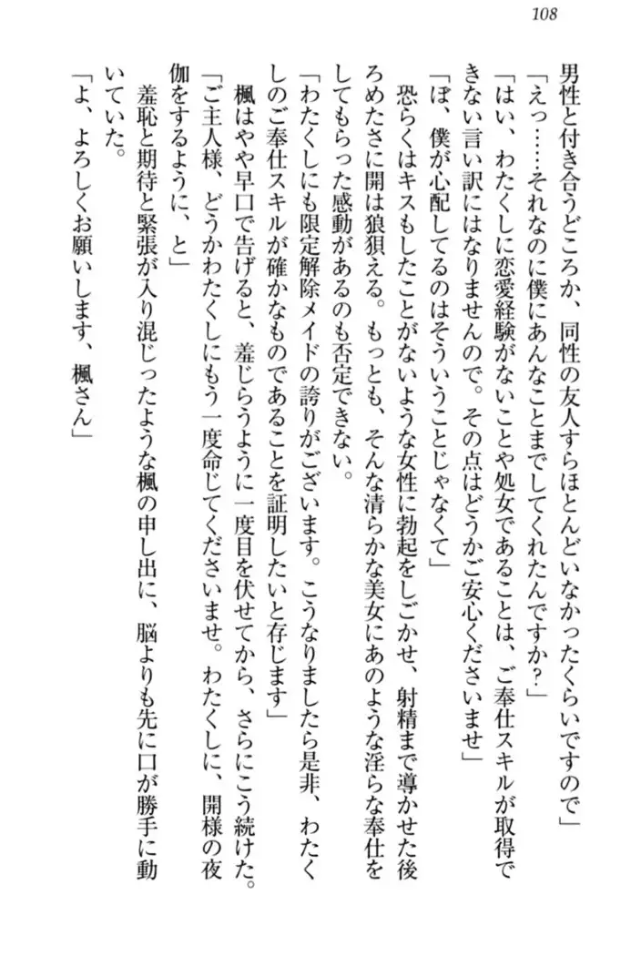 メイドやります!