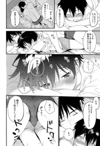 Shuumatsu wa Ojama Shitemasu