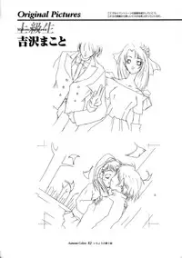 Ichou no Mau Koro Art Collection