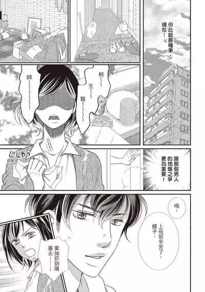 Dr.禽獸與一邊看著我的臉淫叫的抖S新娘