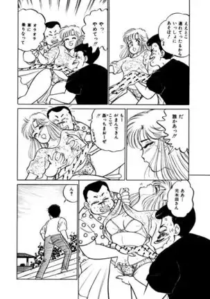 Abunai Joshi Ryou Monogatari Vol.2